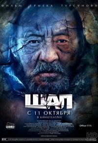 Старик (Казахстан) смотреть онлайн  в хорошем качестве