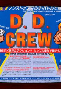Старые старые игры. Выпуск 4. D D Crew на Sega System 18 смотреть онлайн бесплатно в хорошем качестве