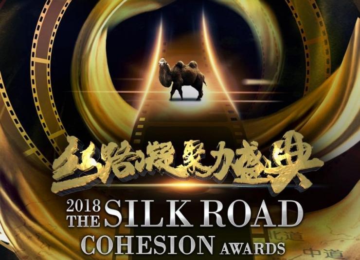 10 казахстанских фильмов отправятся на Silk Road Cohesion Awards 2018