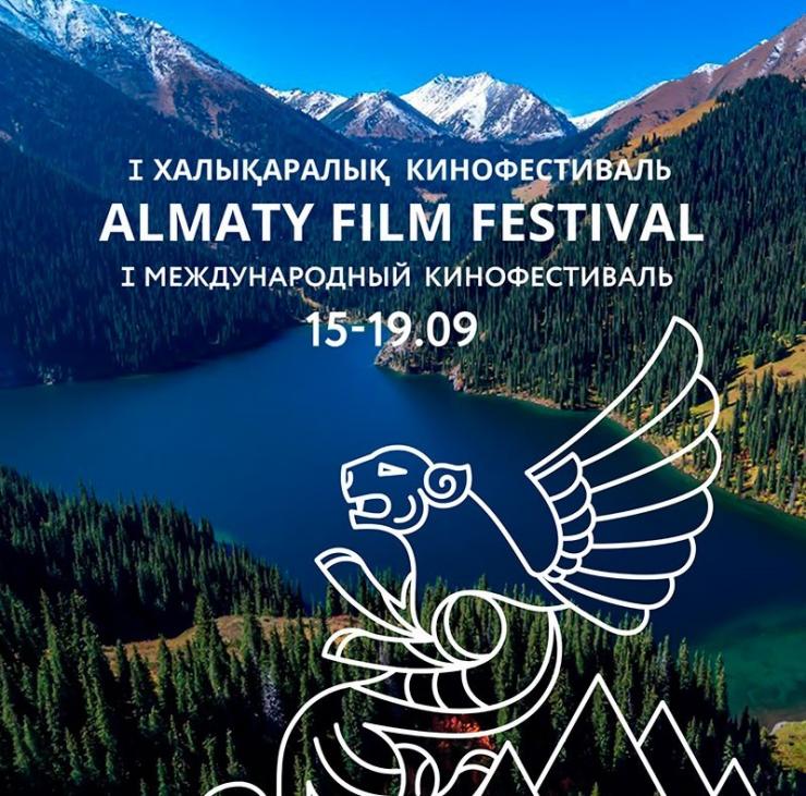 Расписание показов Almaty Film Festival  