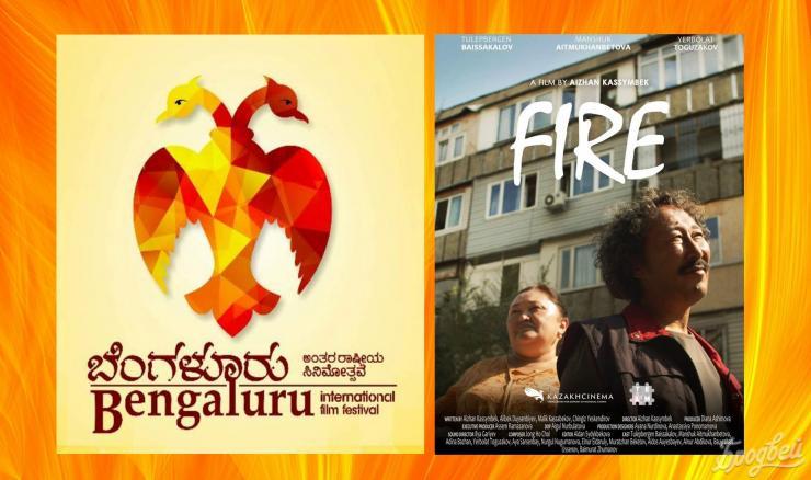 Фильм «От» показали на Bengaluru International Film Festival