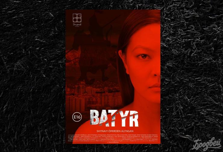 Казахстанская короткометражная картина «Батыр» в официальной программе 63-го Международного Кинофестиваля в Рочестере