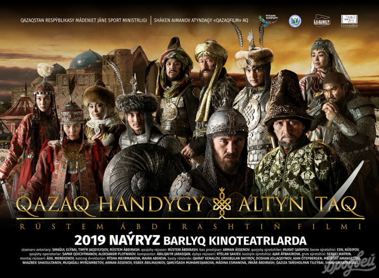 Официальные постеры фильма «Казахское ханство. Золотой трон»