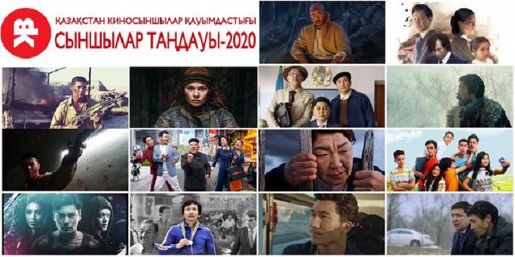 Победители кинопремии «Выбор критиков-2020»