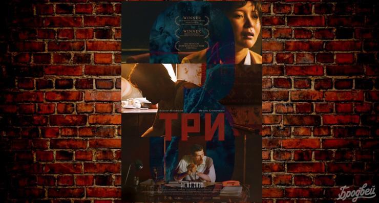«Три»: криминальный триллер про каннибала Джумагалиева вышел на экраны