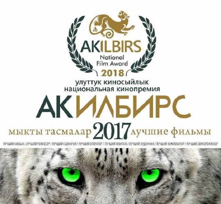 Казахстанский «Оралман» признан лучшим фильмом Центральной Азии 