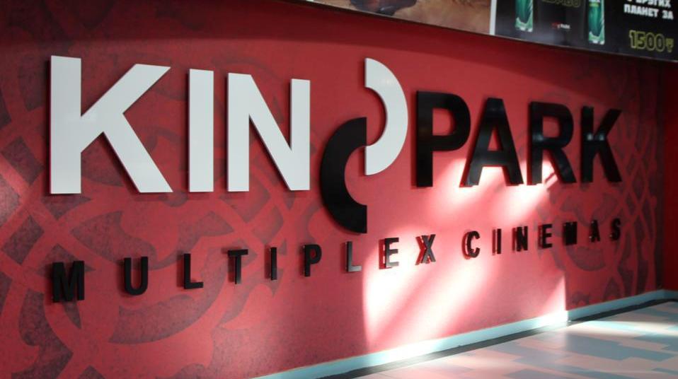 Kinopark Multiplex Cinemas