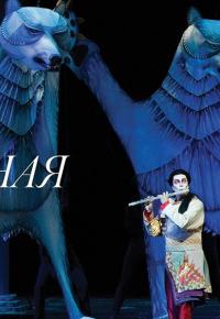Волшебная флейта