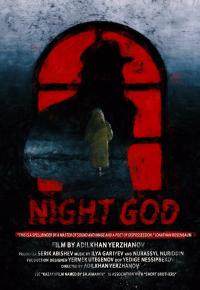 Ночной Бог