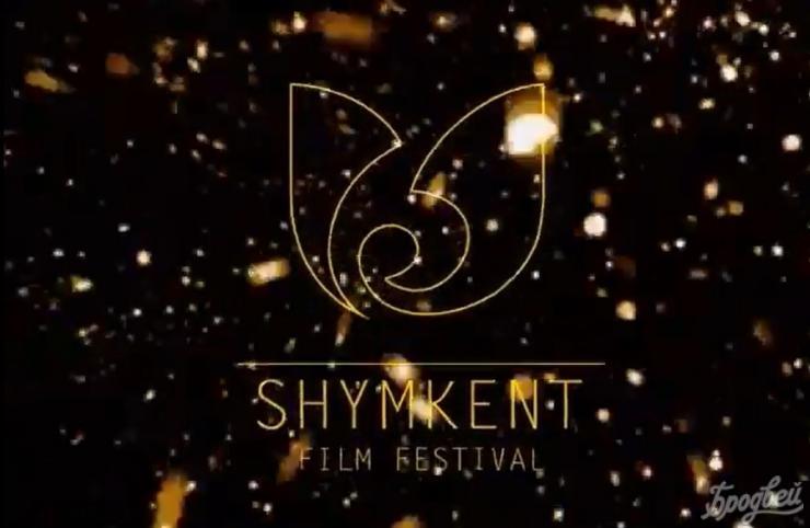 Открыт прием заявок на участие в II Shymkent Film Festival