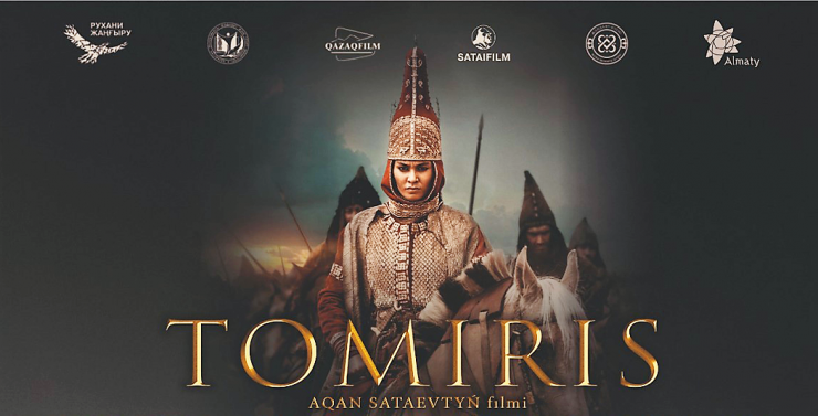 Фильм «Томирис» покажут в Турции