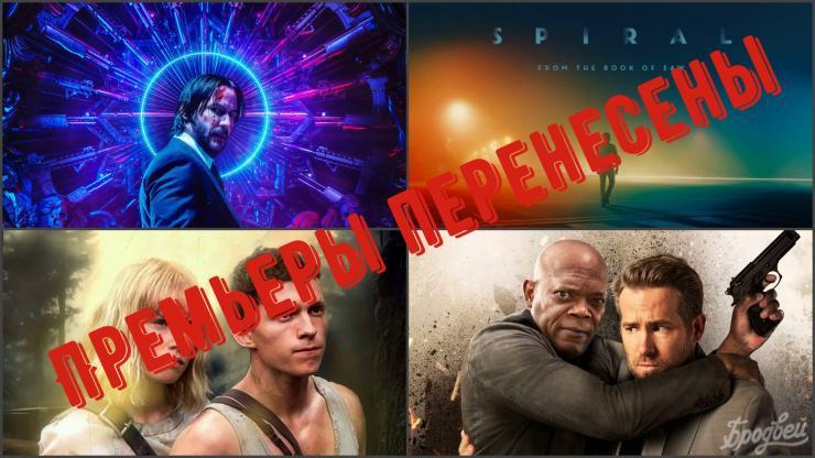Lionsgate перенесли премьеры «Джона Уика 4» и «Спирали»