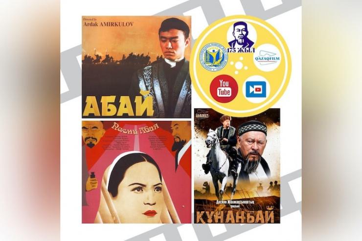 «Казахфильм» выложил в YouTube фильмы об Абае Кунанбаеве