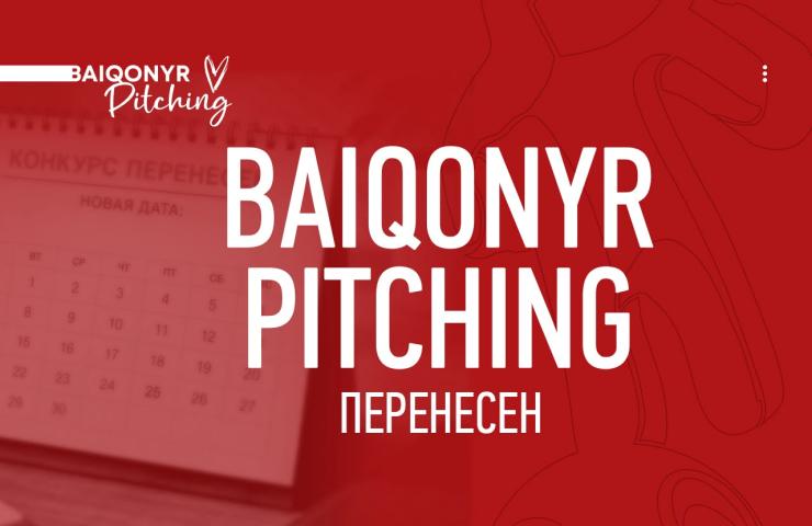 Baiqonyr Pitching байқауы кейінге шегерілді