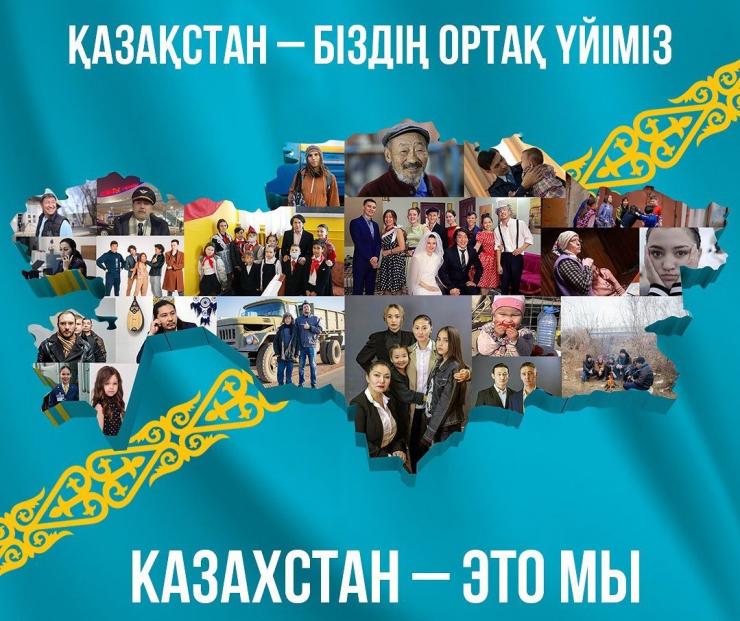 Премьера проекта «За что я люблю Казахстан и казахстанцев»