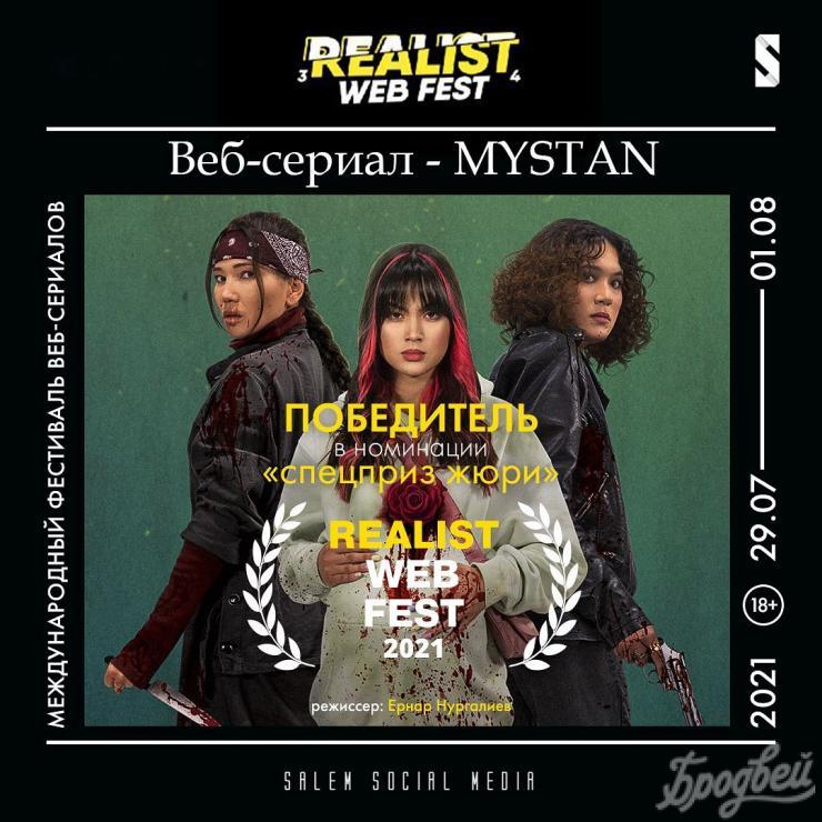 Веб-сериал «Мыстан» получил спецприз жюри международного фестиваля Realist Web Fest