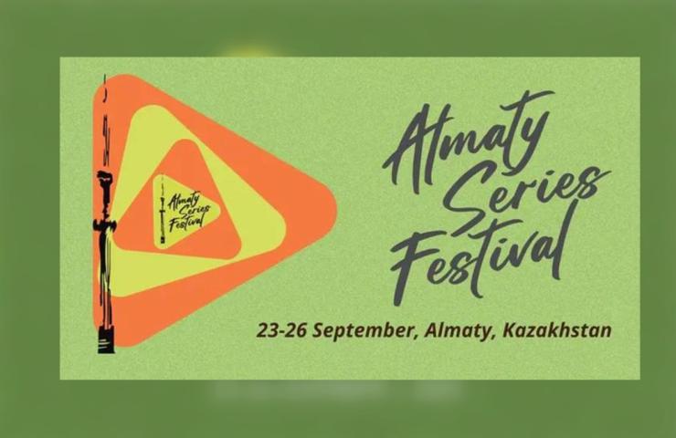 Almaty Series Festival объявил участников Национального конкурса независимых пилотных эпизодов