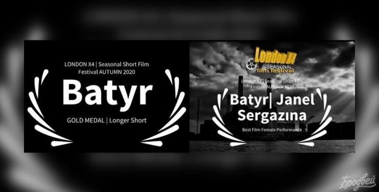 Короткий метр «Батыр» получил награду на кинофестивале в Лондоне