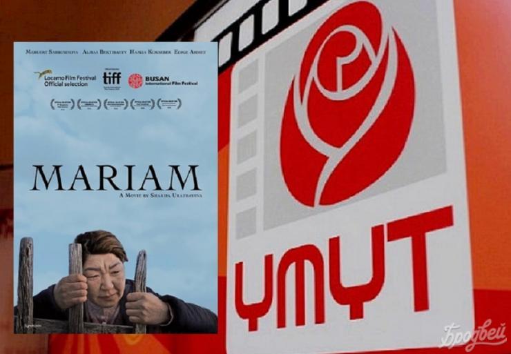 «Мариям» Шарипы Уразбаевой откроет кинофестиваль в Кыргызстане 