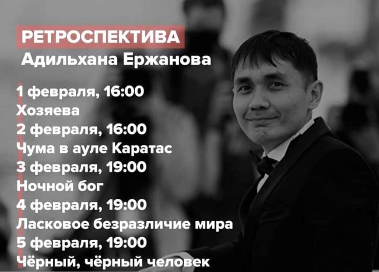 Ретроспектива Адильхана Ержанова пройдет в Алматы
