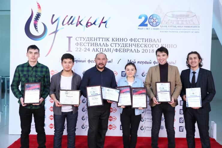 Победители I фестиваля студенческого кино «Ұшқын» 