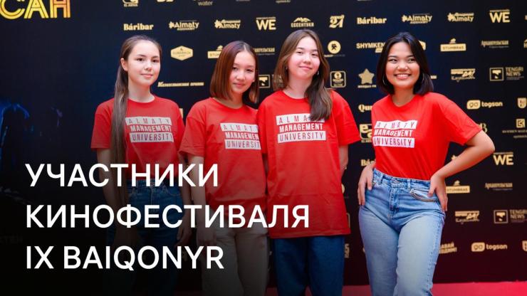 IX BAIQONYR кинофестивалінің шорт-тізімі
