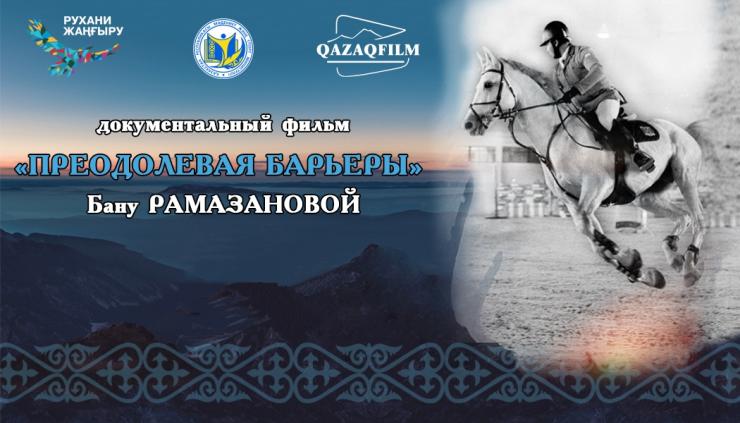 Казахстанский документальный фильм завоевал специальный приз жюри в Турции