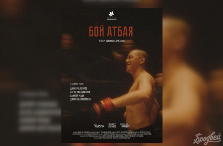 «Бой Атбая» признан лучшим фильмом года в Якутии