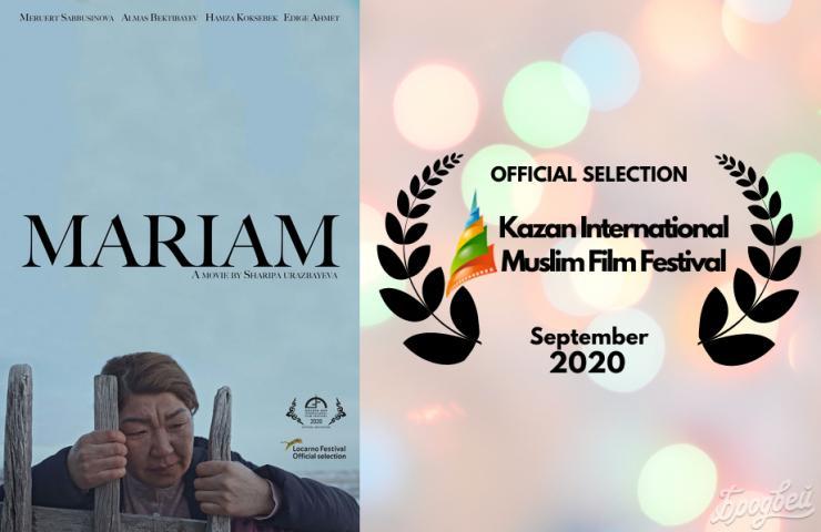 Фильм «Мариям» участвует в XVI Казанском кинофестивале