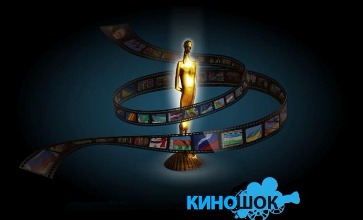 Два казахстанских фильма участвуют в «Киношоке»