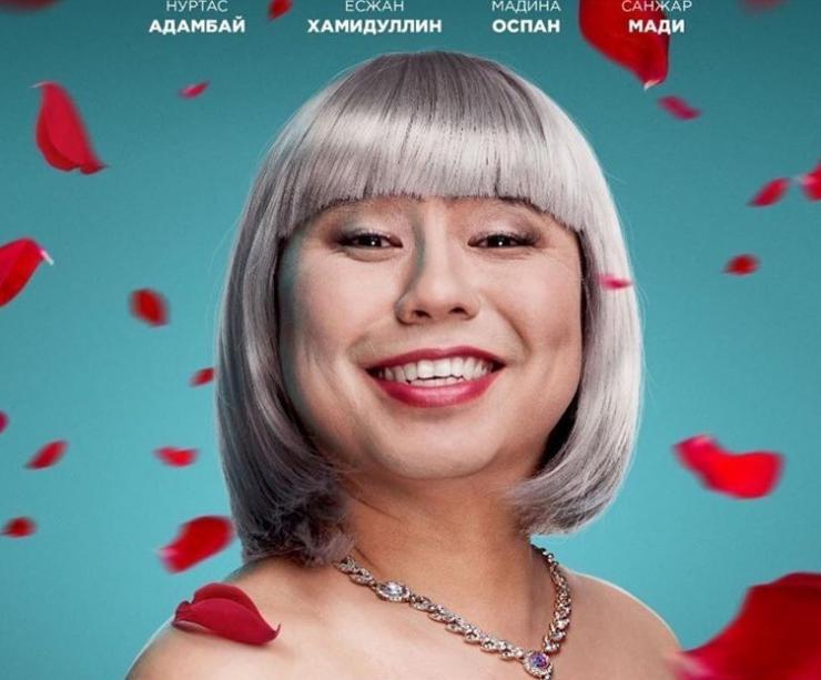 Нуртас Адамбай представил постер комедии «Келинка Сабина 3»