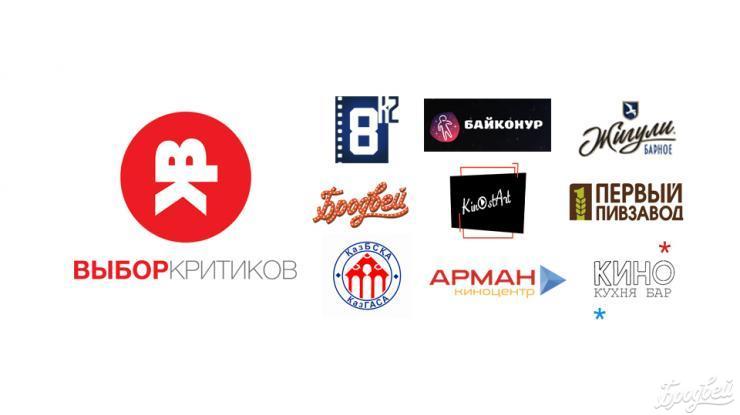 «Сыншылар таңдауы» жүлдесі кинематографшыларға төртінші рет берілмек