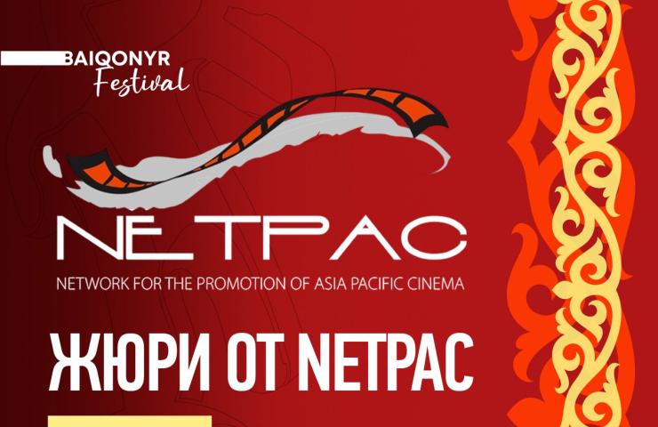 Baiqonyr Film Festival представил международное жюри NETPAC